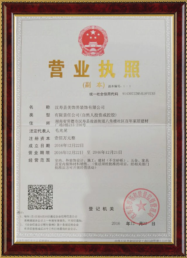 漢壽縣美飾界裝飾有限公司,漢壽縣室內設計,常德家裝設計,裝修設計公司,KTV裝修,健身房設計,酒店裝修設計